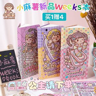小麻薯新weeks手帐本方格内页周计划网格简约少女便携随身计划本