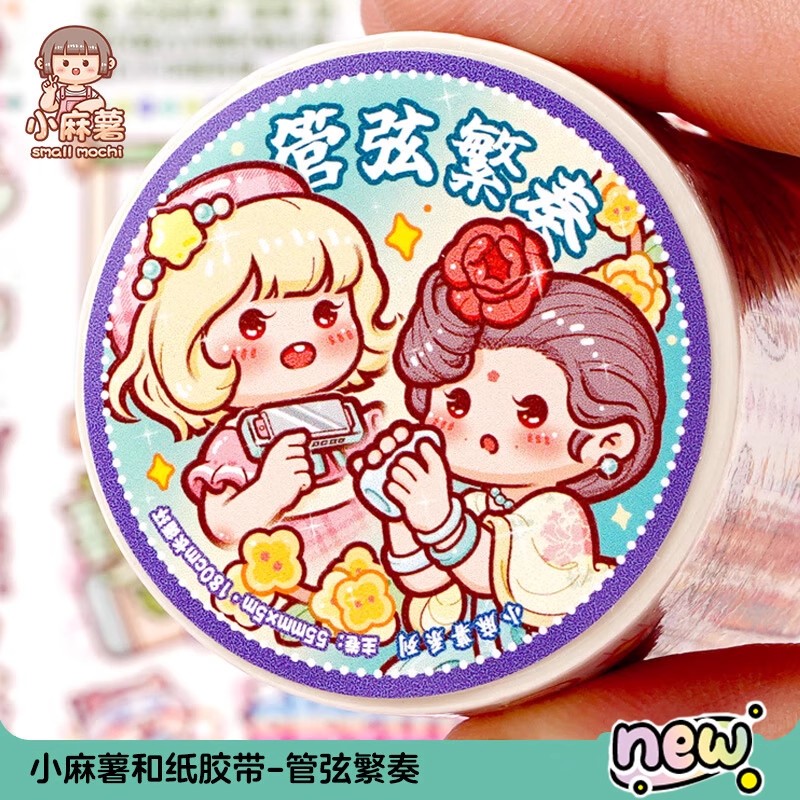 小麻薯新款胶带管弦繁奏甜甜冬日手帐贴纸画西游记手账随心配