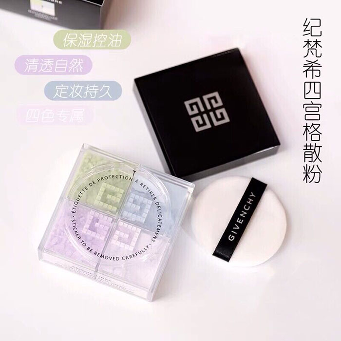 Givenchy纪梵希四宫格轻盈无痕散粉蜜粉12g提亮定妆控油1#