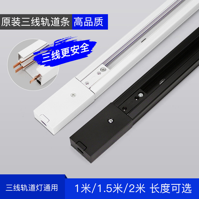 射灯led三线轨道条全套铝材服装店铺商用高导电导轨1米灯槽配件