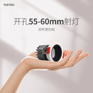 开孔60mm射灯嵌入式5.5cm小筒灯防眩光小山丘孔灯直径6公分天花灯