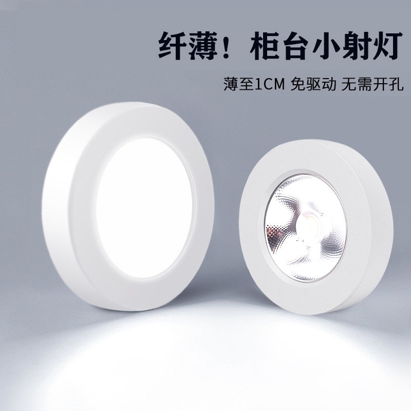 超薄明装射灯cob天花灯衣柜灯免驱金色圆形方形迷你小射灯LED筒灯