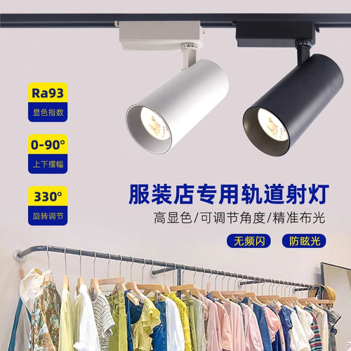 射灯led轨道组合家用客厅背景墙
