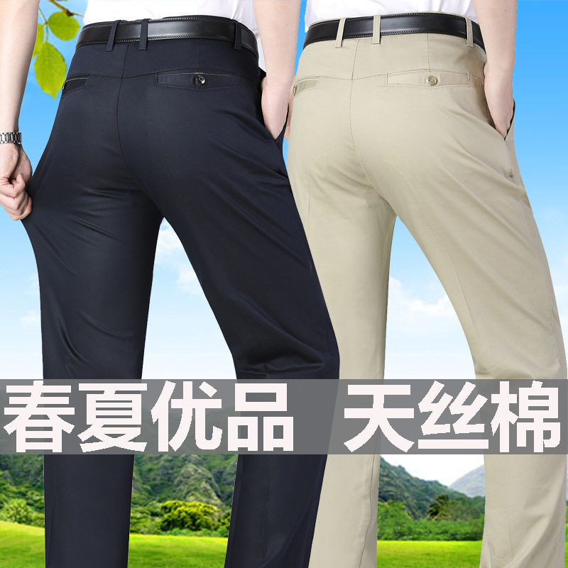 高尔夫男裤蚕丝棉免烫直筒长裤子