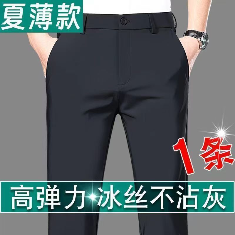 冰丝高弹男士夏季薄款高尔夫裤子