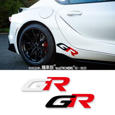 Supra牛魔王车贴拉花GR汽车贴纸