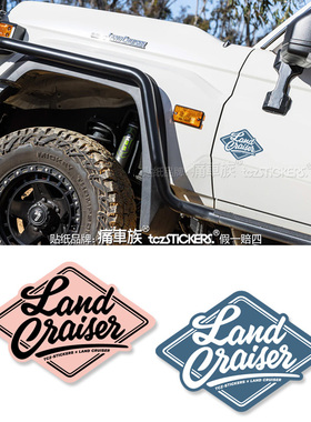 适用于丰田LC300 LC250 LC76 LC70车贴拉花 装饰改装汽车贴纸贴花