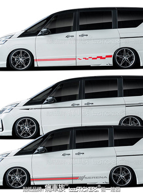 适用于日产serena C27车贴拉花彩条MPV车身装饰改装汽车贴纸贴膜