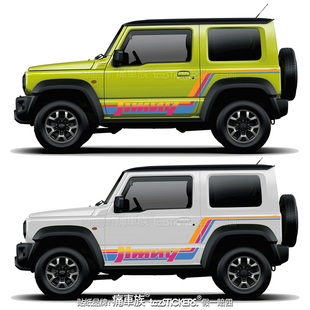 适用于铃木Jimny吉姆尼车贴拉花 JB74车身装饰改装汽车贴纸贴花