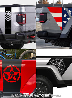 适用于Jeep Gladiator吉普角斗士车贴拉花 皮卡货厢汽车贴纸贴膜