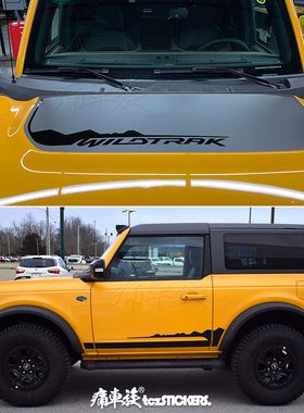 适用于bronco wildtrak烈马车贴拉花 车身装饰改装汽车贴纸贴膜