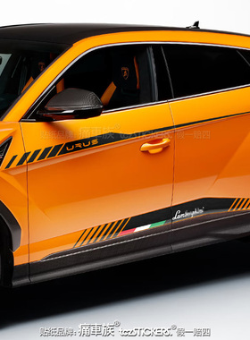 适用于兰博基尼野牛URUS车贴拉花 车身个性装饰改装汽车贴纸贴膜