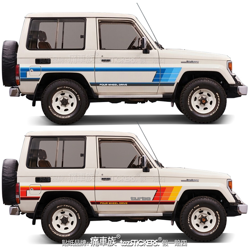 LC73LC70LC71车贴拉花彩条贴纸