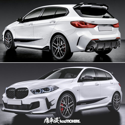 BMW宝马1系车贴拉花彩条车身贴