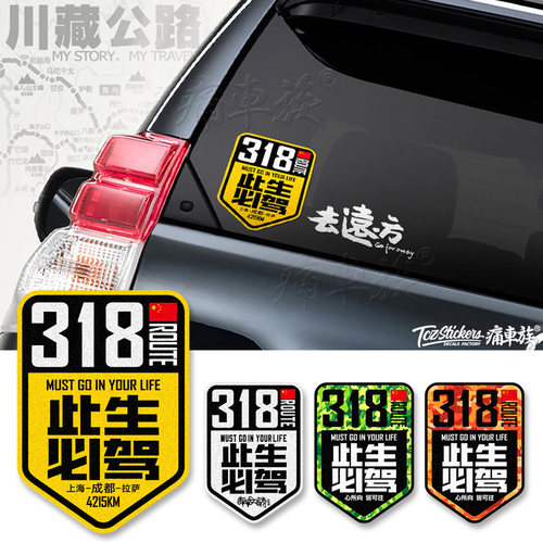 国道g318线此生必驾车西藏自驾游