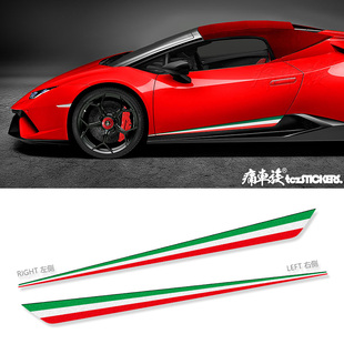意大利车身贴纸 饰改装 适用于兰博基尼小牛huracan车贴拉花 跑车装