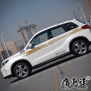 铃木2016款新维特拉车贴拉花彩条彩贴4S店专用装饰改装汽车贴纸