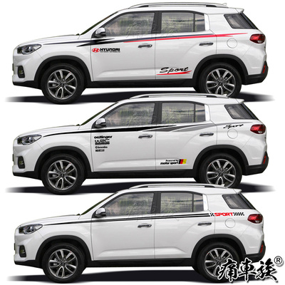 北京现代2018新ix35全新途胜车贴