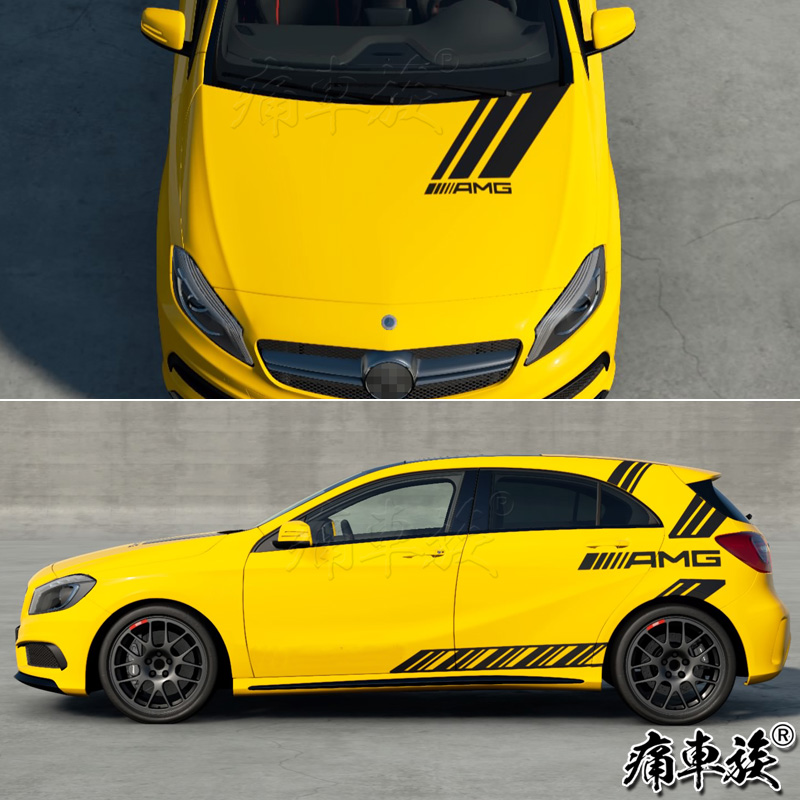 奔驰A级车贴A45车贴拉花