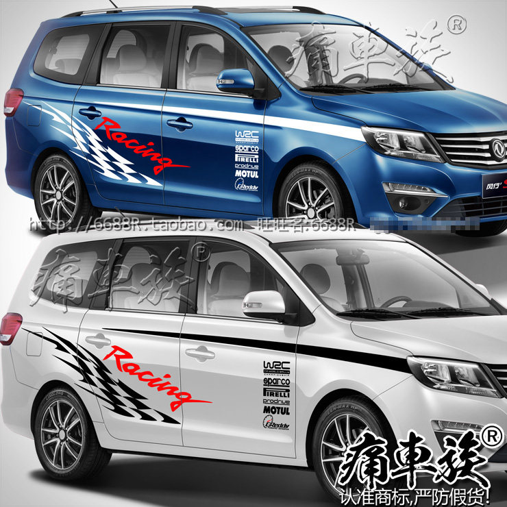 东风风行S500车贴拉花 面包车装饰改装整车全车贴纸 五菱宏光欧诺