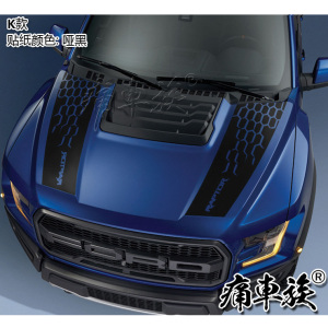 2017猛禽新F-150车贴拉花 F150车头盖机盖引擎盖装饰改装汽车贴纸