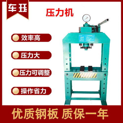 小型手动拆卸框架式压力机