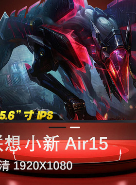 联想小新Air15 2020 21 22 IWL ARE IIL ALC ITL ABA7笔记本屏幕