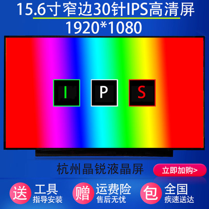 戴尔灵越游匣G3/G5 5500 3590 3500屏幕  144hz笔记本屏幕电竞屏