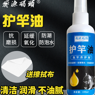 护竿油护竿蜡护杆蜡擦杆油鱼竿杆保养蜡保护膜钓鱼杆保护蜡钓鱼