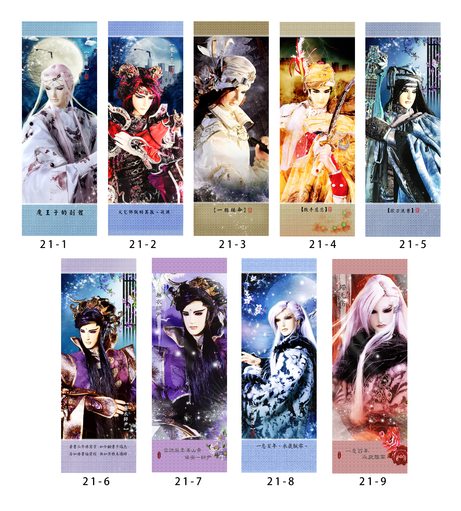 魔王子无衣师尹霹雳布袋戏