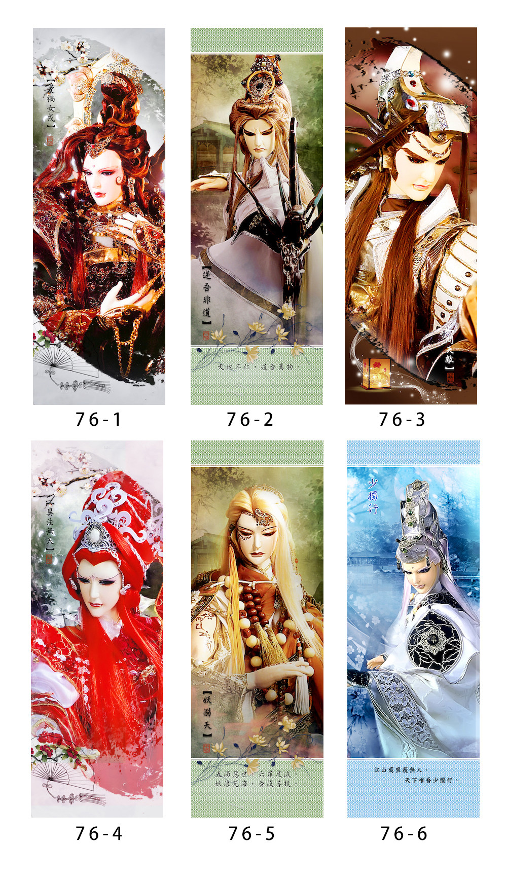 霹雳布袋戏书签76爱祸女戎逆吾非道少独行问天敌妖溺天异法无天