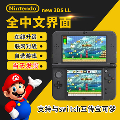 3ds游戏掌机中文原装二手