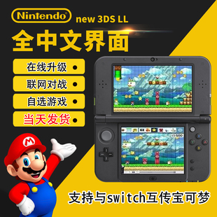 3ds游戏掌机中文原装 二手