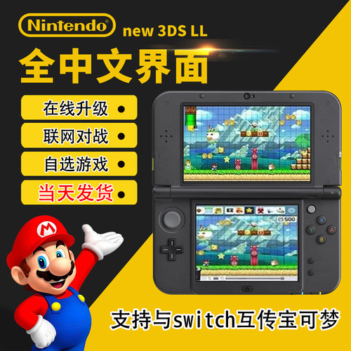 3ds游戏掌机中文游戏机