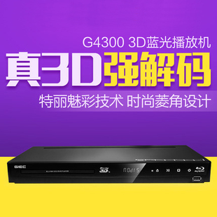 BDP GIEC 网络电视 杰科 模拟5.1声道 3D蓝光机 G4300蓝光播放机