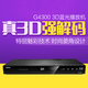 BDP 杰科 G4300蓝光播放机 网络电视 GIEC 3D蓝光机 模拟5.1声道