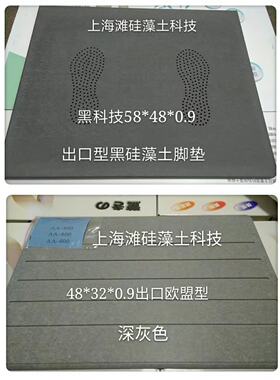 天然硅藻土地垫硅藻泥创意沥水