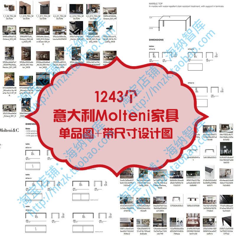 意大利molteni家具单品图片带尺寸办公餐桌设计床头柜衣柜电视柜