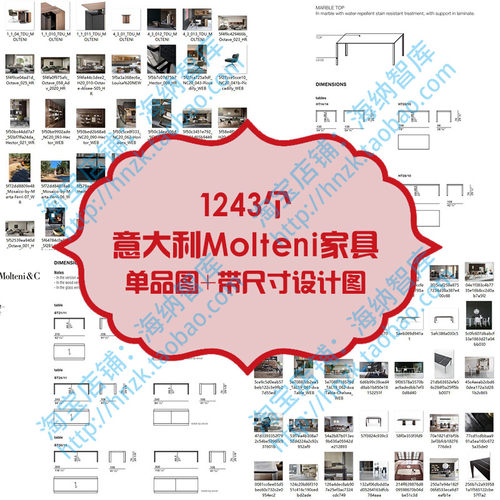 意大利Molteni家具单品图片带尺寸办公餐桌设计床头柜衣柜电视柜