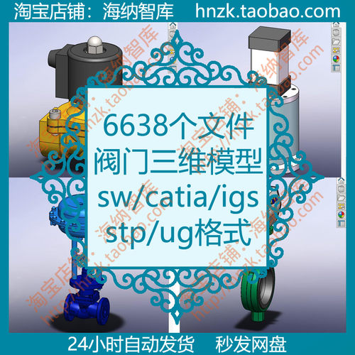 阀门三维模型安全阀挡板阀电磁阀调节阀蝶阀止回阀闸阀真空球阀
