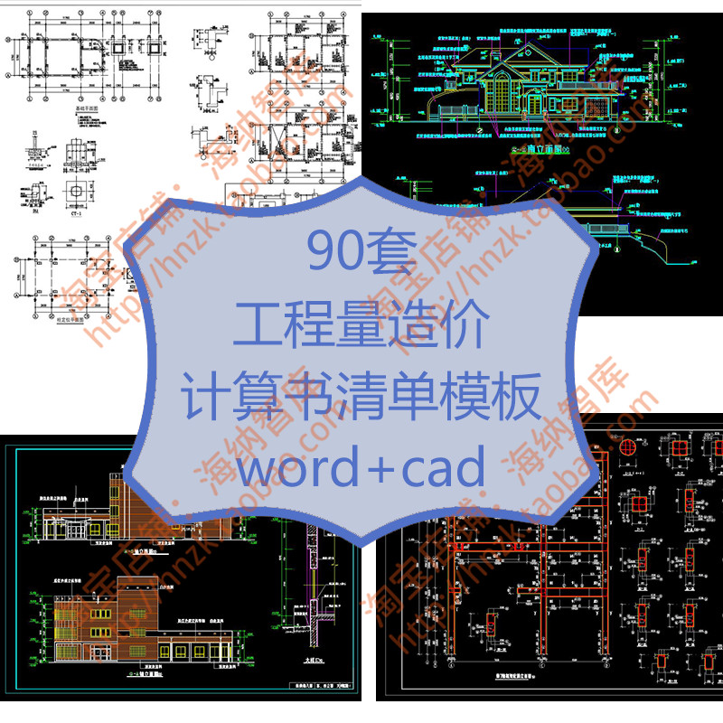 工程量造价计算书清单模板宿舍楼招投标书招标计价文件进度图预算