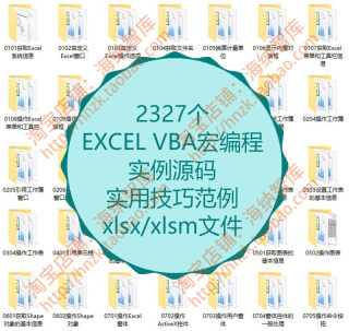 EXCEL VBA宏编程实例源代码范例xlsm源码操作工作簿调用操作图表