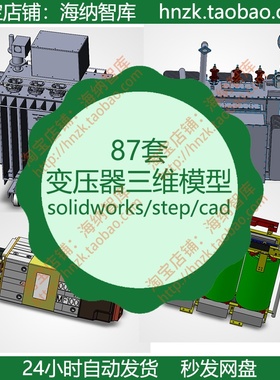 变压器SolidWorks三维模型sw调压器干式3D三相高频电力高压发电