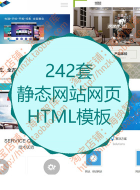 静态网站网页HTML模板企业官方公司官网js成品案例程序前端展示