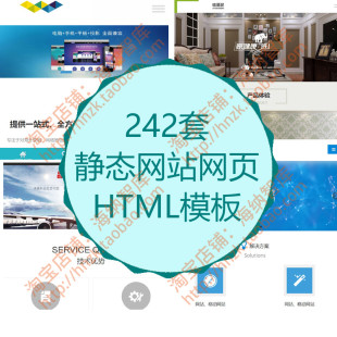 静态网站网页HTML模板企业官方公司官网js成品案例程序前端展示