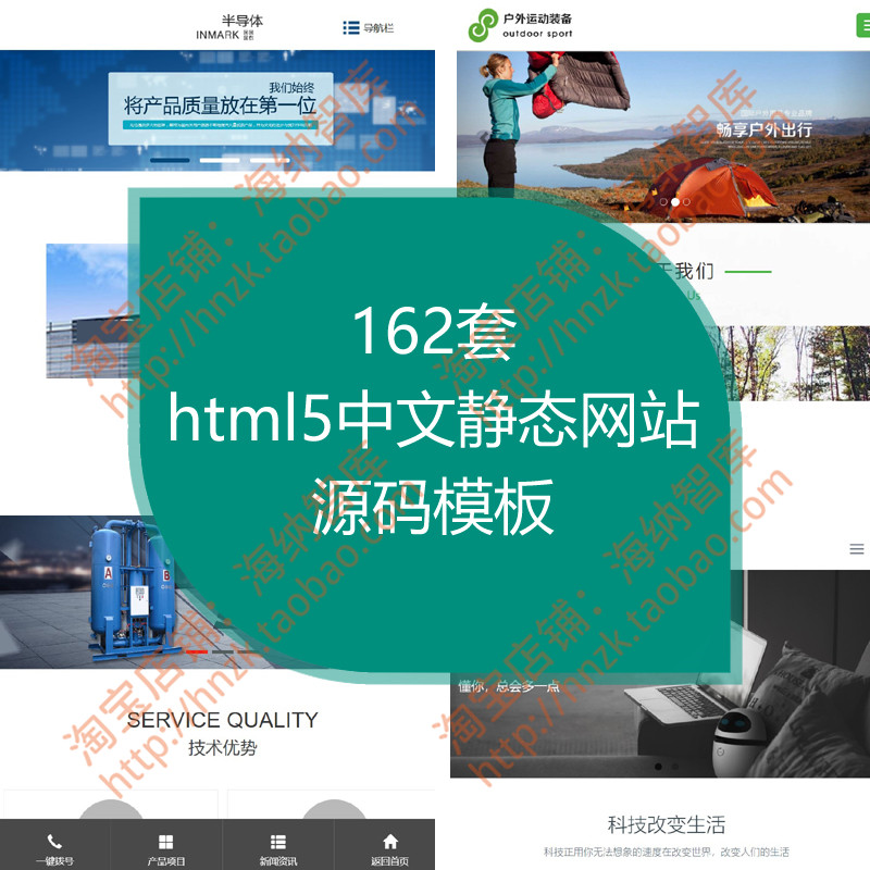 html5中文静态网站源码模板建站响应式企业官网网页科技互联网