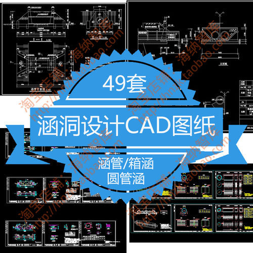 混凝土涵洞设计CAD施工图纸涵管圆涵构造图圆管涵箱涵盖板涵拱涵