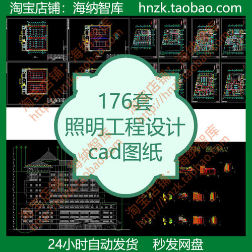照明工程设计cad图纸亮化平面图施工图路灯夜景工程电气灯光LED