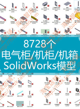 电控柜机柜Solidworks模型三维箱柜非标机箱电气柜动力柜工具柜