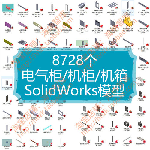 电控柜机柜Solidworks模型三维箱柜非标机箱电气柜动力柜工具柜